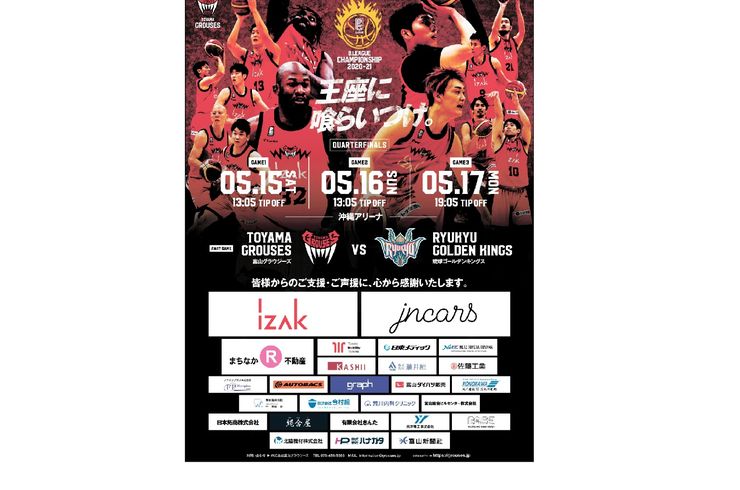 B.LEAGUE　CHAMPIONSHIP　2020-21