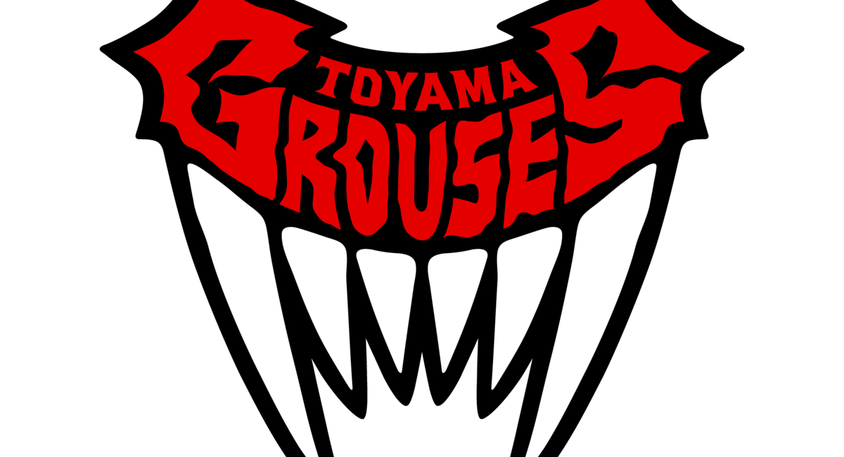 今シーズンも富山グラウジーズを応援します！