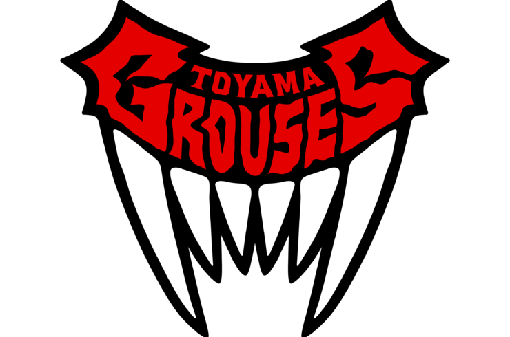 今シーズンも富山グラウジーズを応援します！